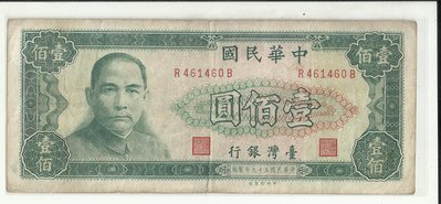 台灣銀行 五十 九年版壹佰圓 461460
