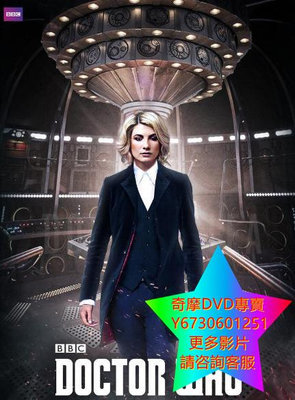 DVD 專賣 超時空奇俠第十一季/神秘博士/Doctor Who 歐美劇 2018年