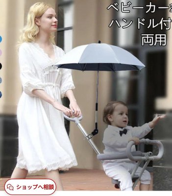 遮陽嬰兒手推車 娃娃車 遮陽傘架 嬰兒車傘夾