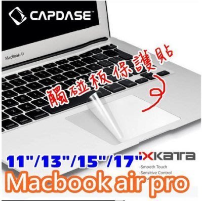【妃小舖】MacBook Air Pro retian 筆電 11吋 13吋 15吋 手托 腕托 保護貼 觸碰膜 免裁剪