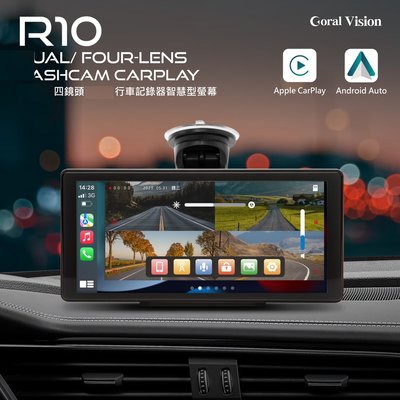 CORAL R10 四鏡頭 10.36吋 CarPlay 行車紀錄器智慧導航通訊娛樂系統(免拆音響主機)