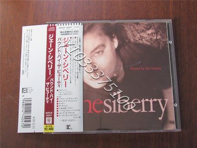 日版拆封 搖滾 Jane Siberry Bound By The Beauty 唱片 CD 歌曲【奇摩甄選】672