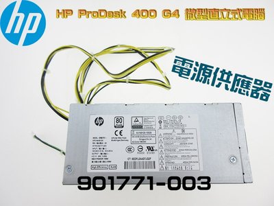 HP ProDesk 400 G4 Power Supply 901771-003 180W 微型直立式電腦 電源供應器