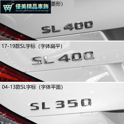 熱銷 適用於賓士AMG改裝SL350車標SL400字標SL500三叉後尾標機蓋標誌 可開發票