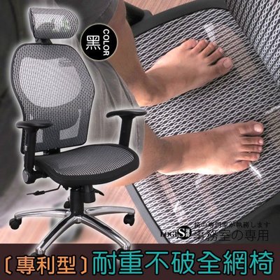 台灣製工程師護腰熱銷款!! 電腦椅 辦公椅 人體工學椅 G60AS 全網椅 主管椅 椅子 桌椅