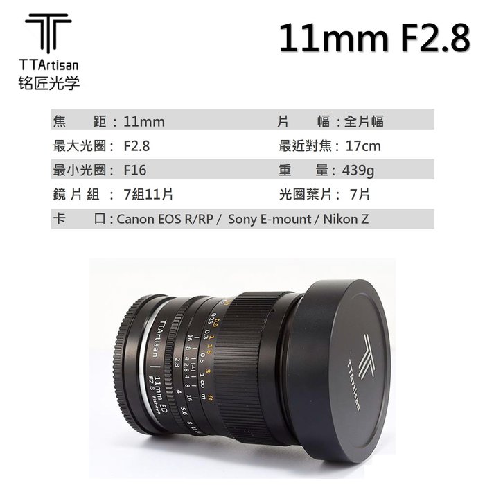 TT Artisan 11㎜ F2.8 Fisheye【極上】 www.m-bravo.ru:443