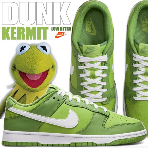 NIKE DUNK LOW RETRO Chlorophyll KERMIT 科米蛙 白綠 DJ6188-300