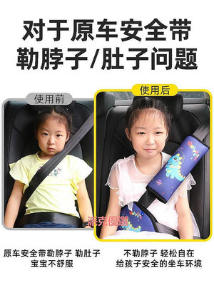 【現貨精選】日本GP代購兒童安全帶調節固定器防勒脖安全座椅汽車安全帶護肩套