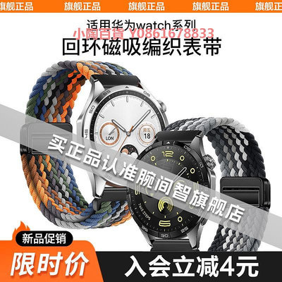 適用華為gt4手表watch4磁吸扣4pro表帶gt3pro新款watchgt4綠色編織watch3pro運動gt2智能