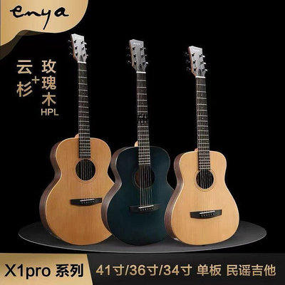【熱賣精選】吉他 Enya恩雅X1pro云杉面單板木吉他民謠初學者專業級旅行高檔吉他