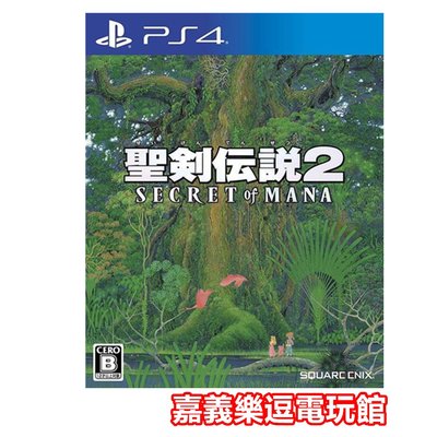 【PS4遊戲片】聖劍傳說2 SECRET of MANA【附特典DLC】 ✪中文亞版全新品✪ 嘉義樂逗電玩館