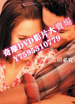 DVD專賣店 2002美國高分愛情《初戀的回憶/流星初戀》曼迪·摩爾.中字