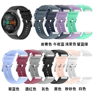 +io好物/華為Watch GT2e手表硅膠表帶GT 2E官方同款金屬扣腕帶高品質/效率出貨
