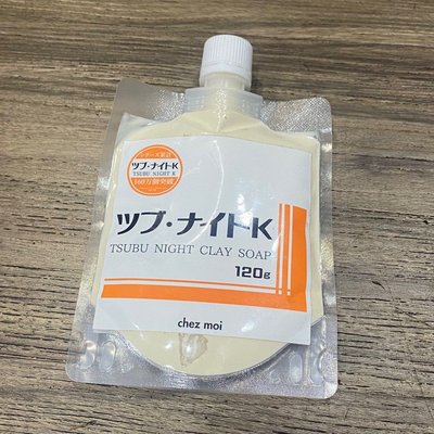 日本製TSUBU NIGHT CLAY SOAP 洗顏泥 120g