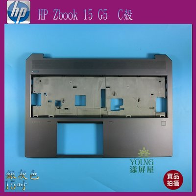 【漾屏屋】含稅 HP 惠普 Zbook 15 G5 15吋 筆電 C殼 外殼 良品