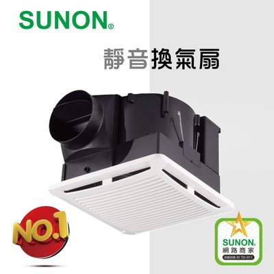 SUNON建準超節能 DC直流靜音換氣扇 浴室通風扇 三年保固 BVT21A004