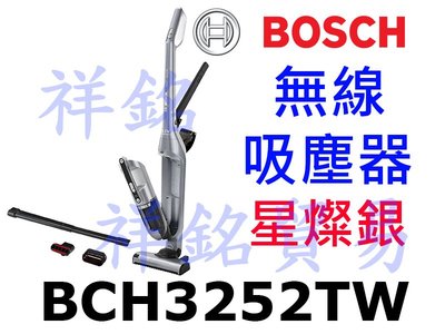 祥銘BOSCH無線吸塵器(星燦銀)BCH3252TW請詢價
