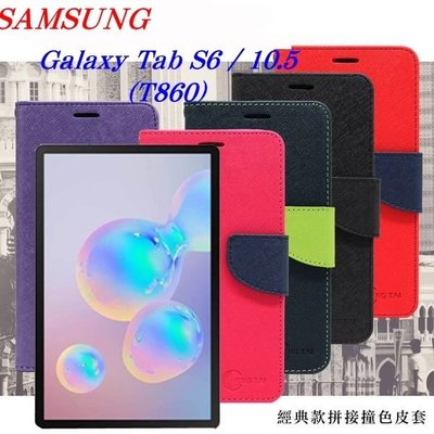 【愛瘋潮】免運 現貨 SAMSUNG Tab S6 / 10.5(T860) 經典書本雙色磁釦側翻可站立皮套 平板保護