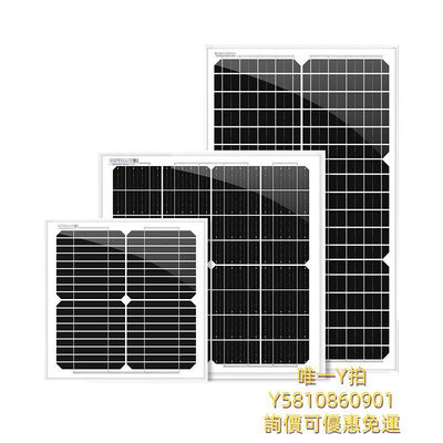 太陽能板光合硅能10w太陽能電池板家用單晶12v發電系統220v小型充電光伏板
