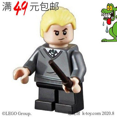 創客優品 【上新】LEGO樂高哈利波特人仔 hp148 馬爾福 短腿 魔法棒可選 75954LG1476