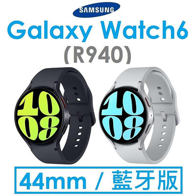 【送玻璃貼】三星 Galaxy Watch6（R940）44mm 藍牙智慧手錶 手環 WIFI