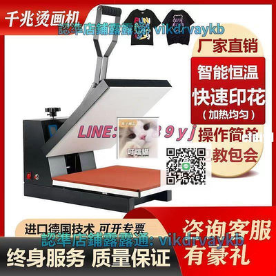 【快樂貓】熱轉印機器熱壓機高壓平板燙畫機印花衣服機燙鉆機小型壓燙機新款