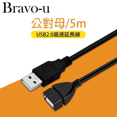【DreamShop】原廠 Bravo-u USB2.0 公對母訊號延長線(5M)提供高達480Mbps超快資料傳輸速率