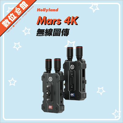 ✅潤橙公司貨✅刷卡附發票保固免運費 Hollyland Mars 4K 無線圖傳 4K SDI HDMI