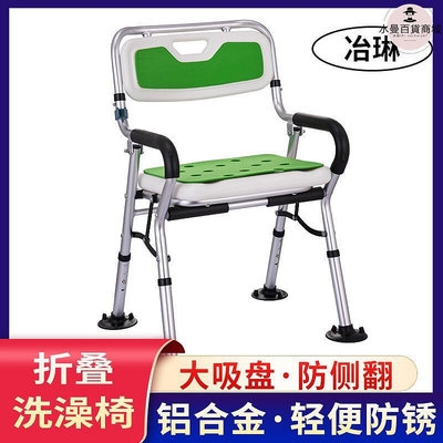 廠家出貨可摺疊淋浴專用椅鋁合金大扶手洗澡椅孕婦可調節高度沐浴椅