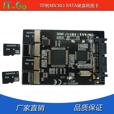 TF轉micro sata轉接卡 Mini SD轉Micro SATA轉接卡 4個TF卡組RAID W4 [2647