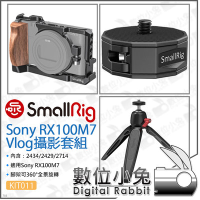 數位小兔【SmallRig KIT011 Sony RX100M7 Vlog攝影提籠套組】相機兔籠 承架 穩定架 固定架