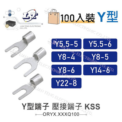 聯騰．堃喬』KSS Y型端子 1501 開口端子 壓接端子 壓接 接線 電線連接 Y5.5-5 ~Y22-8 100入