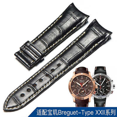 替換錶帶 鱷魚皮錶帶男 適配寶璣Breguet-Type XXII系列手錶 3880ST/H2/3XV