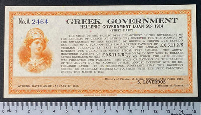 【週日21:00】30~H55~1914年希臘政府5%貸款票據,紐約美國銀行印製98新.