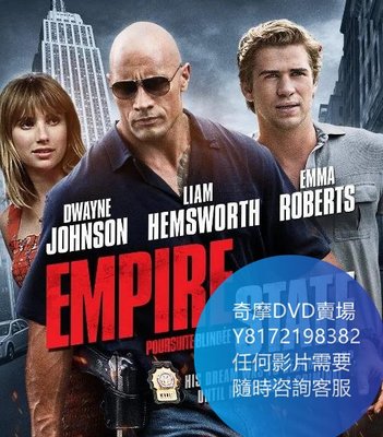 DVD 海量影片賣場 帝國警戒/Empire State  電影 2013年