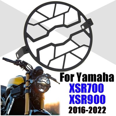 YAMAHA 雅馬哈 XSR900 XSR700 16-22年 改裝大燈保護罩 大燈護網 大燈護罩