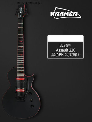 詩佳影音KRAMER柯瑞瑪Assault 220/Plus演出搖滾金屬初學者升階雙搖電吉他影音設備