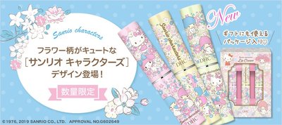 日本DHC 2019三麗鷗 Hello Kitty/Melody/Twin 護唇膏禮盒，年終限定商品 交換禮物