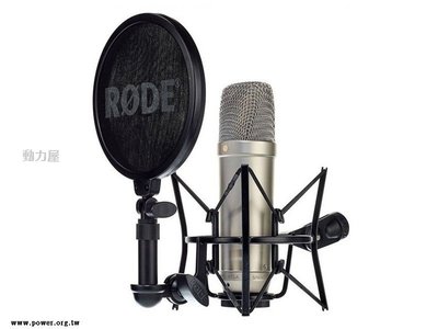 《動力屋 》台灣公司貨 RODE NT1-A錄音室等級電容式麥克風(含稅)