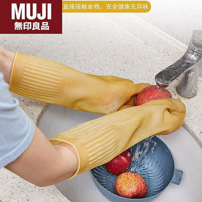 日本進口無印良品手套純膠加長耐磨洗碗洗衣橡乳膠家務防水耐