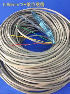 0.65mm*2P 數位電話電纜 200公尺/卷 PE/PVC 純銅+接地線+鋁箔遮蔽防干擾