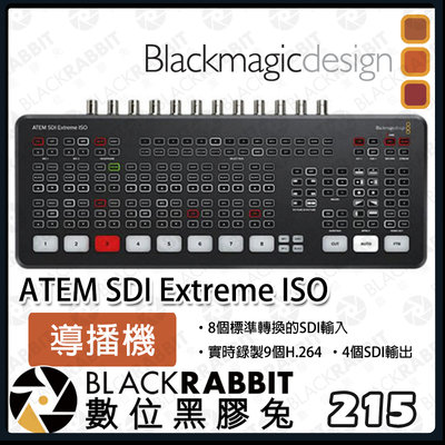 數位黑膠兔【 Blackmagic ATEM SDI Extreme ISO 導播機  】公司貨 直播 BMD MINI