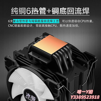 散熱器冰曼 6熱管CPU散熱器靜音CPU風扇2011風冷X99電腦12代1700AMD1150散熱片