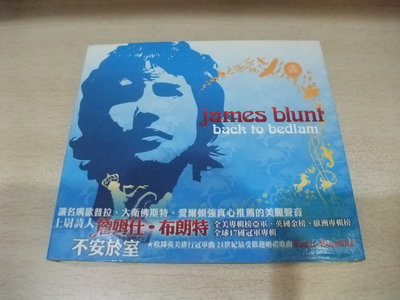 音樂小館(西洋)詹姆仕布朗特(James Blunt)-不安於室(Back To Bedlam)(附外紙盒)