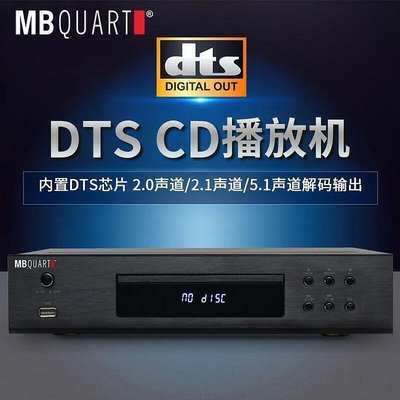 ⑧比🎏德國歌德cd播放機 家用cd播放器 MBQUART MCD20 純CD機插放機器 無失真 HIFI發燒級