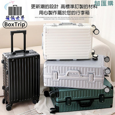 【超匯購】【防刮 輕巧 耐用】《箱旅世界》現貨-BoxTrip復古"防刮"鋁框行李箱 20吋 24吋 26吋 29吋 行李箱 登機箱 旅行箱
