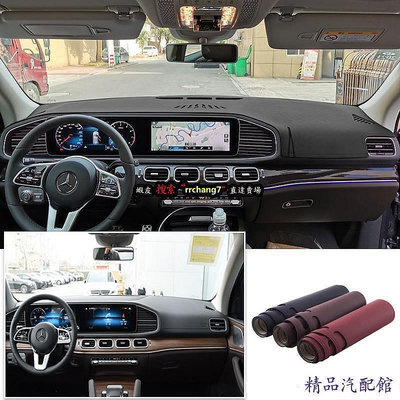 Benz賓士 GLE W167 V16 W166 GLE300350450 皮革 避光墊 遮陽墊 防滑 隔熱 防塵 Benz 賓士 汽車配件 汽車改裝 汽車用品