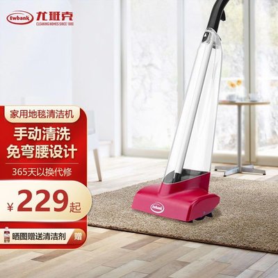熱銷 -【清倉】尤班克Ewbank地毯清洗機家用手持清潔神器小型洗地毯機