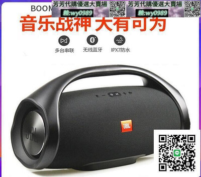 JBL BOOMBOX2音樂戰神2代 防水 大電量 大音量 戶外 串聯 hifi低音增強20674  露