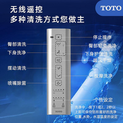 TOTO衛浴即熱式智能馬桶蓋全功能衛洗麗緩降蓋板TCF4901(03-A)